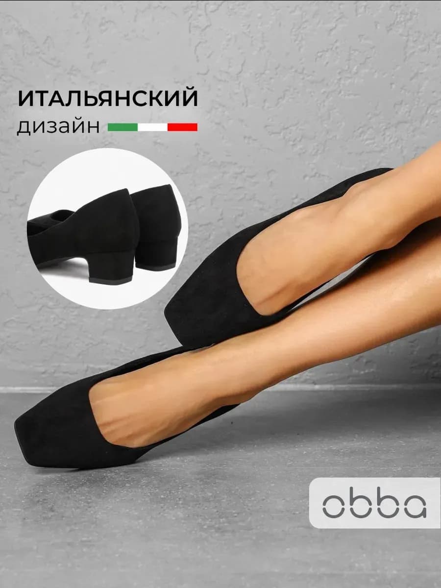 Туфли на толстом каблуке с квадратным носом