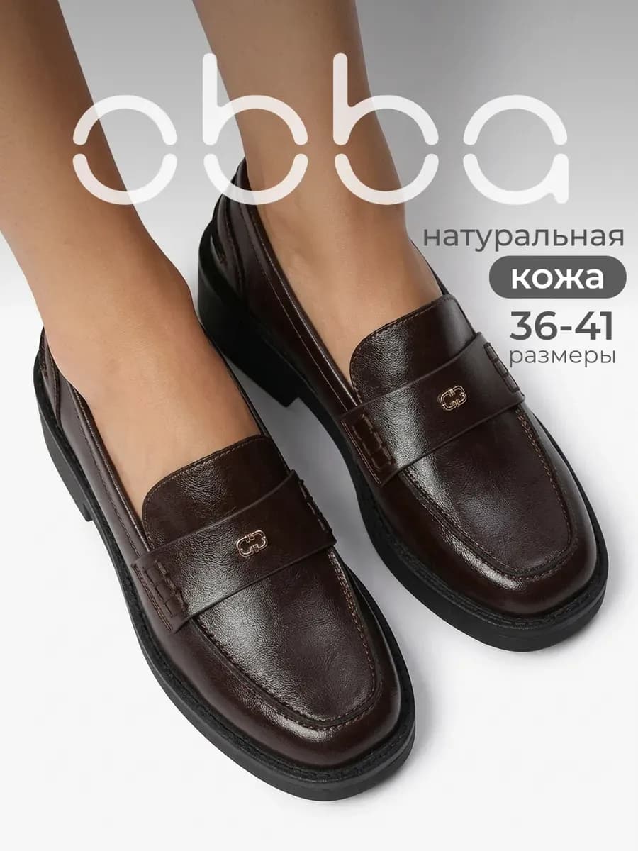 Демисезонные лоферы на толстой подошве натуральная кожа