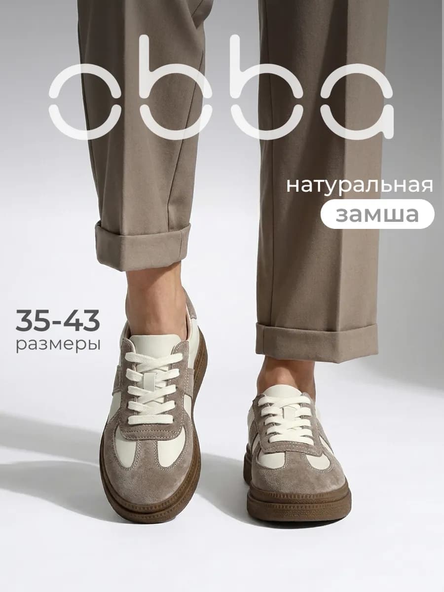 Демисезонные кеды на толстой подошве