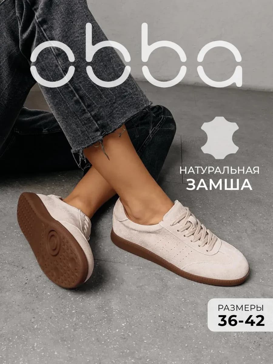 Замшевые кеды на тонкой подошве низкие - фото 1