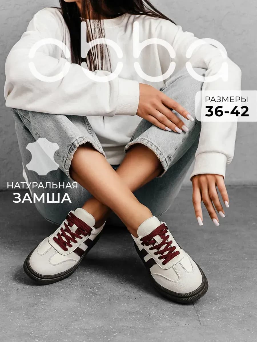 Замшевые кеды на плоской подошве