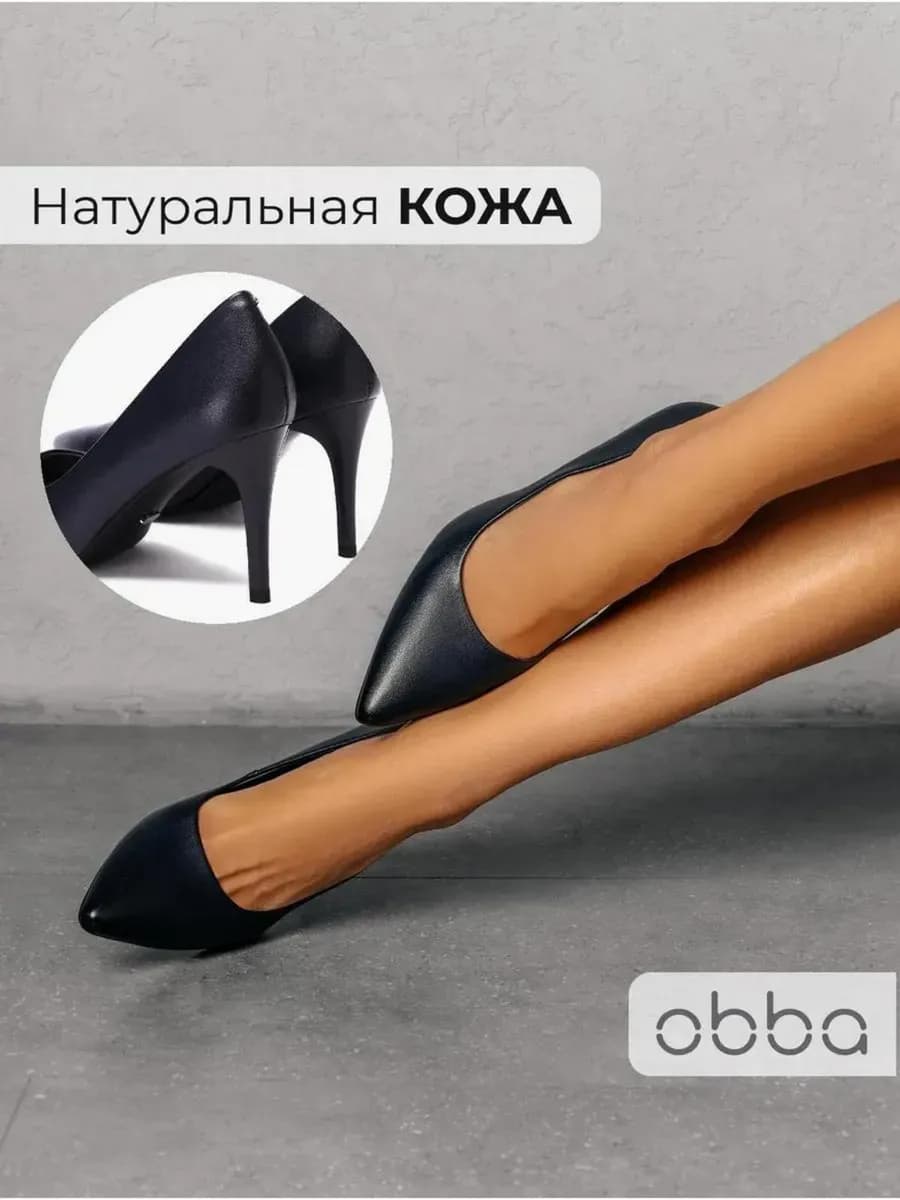 Кожаные туфли лодочки на шпильке