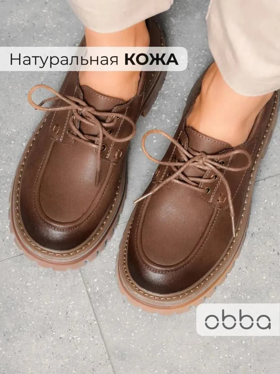 Демисезонные полуботинки на платформе натуральная кожа