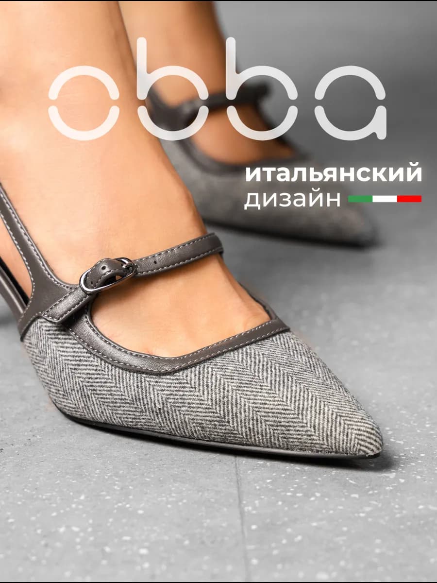 Туфли лодочки с открытой пяткой на высоком каблуке