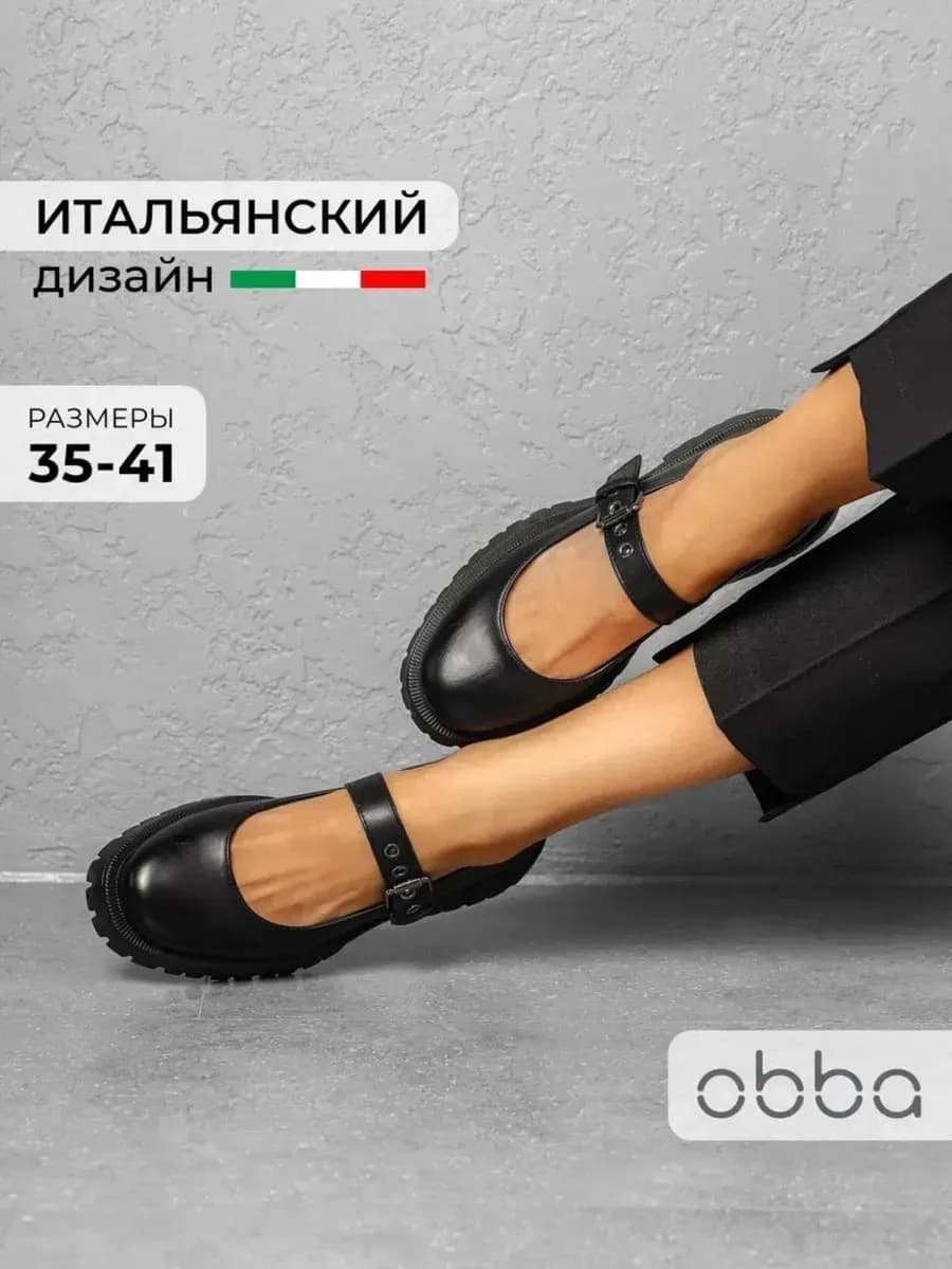 Туфли мери джейн на платформе с ремешком - фото 1