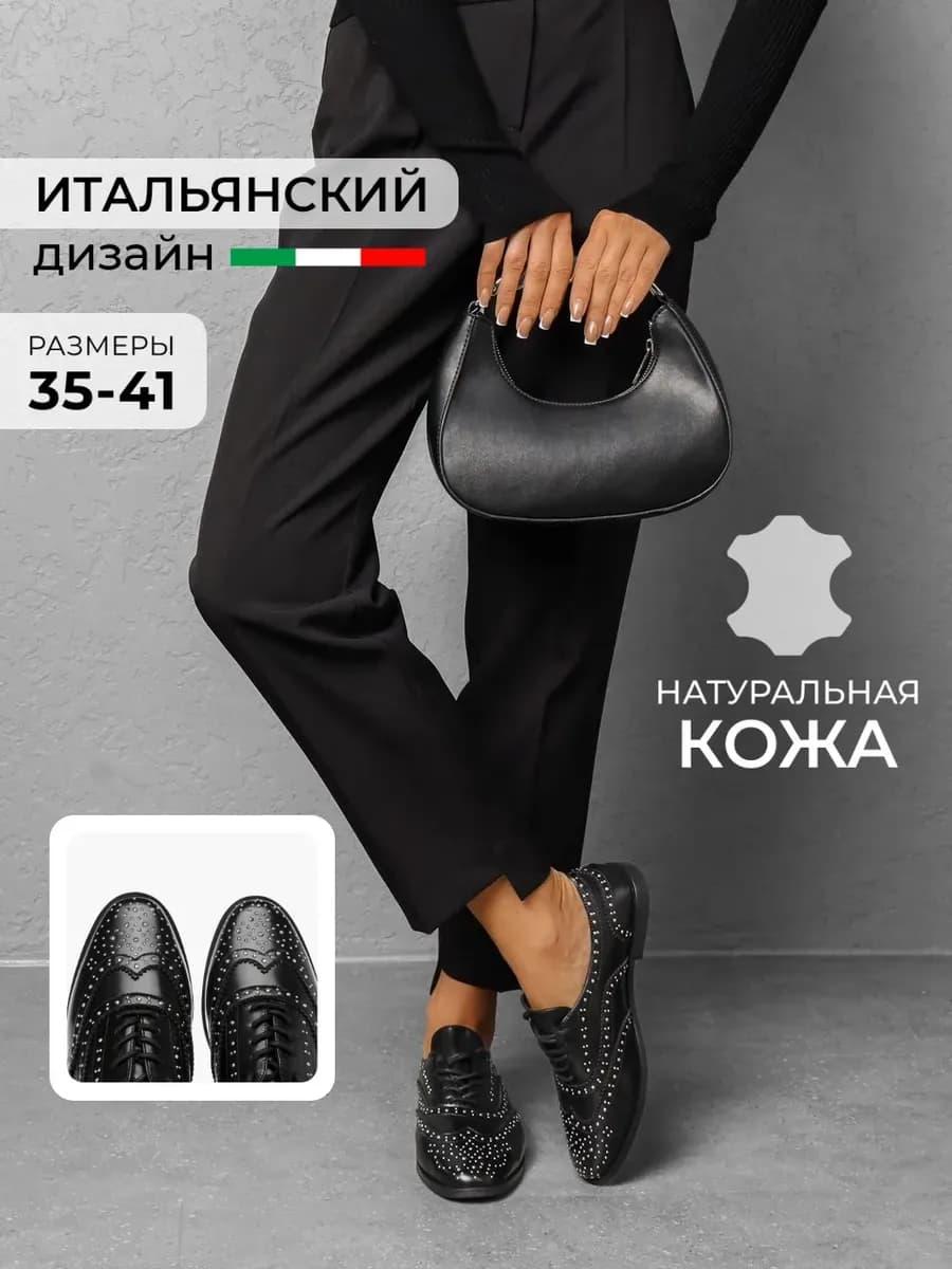 Кожаные полуботинки на низкой подошве демисезонные
