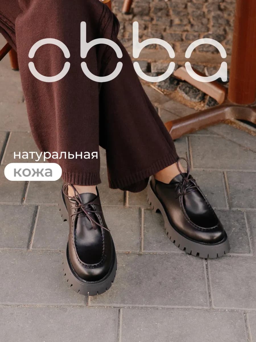 Кожаные полуботинки на платформе демисезонные