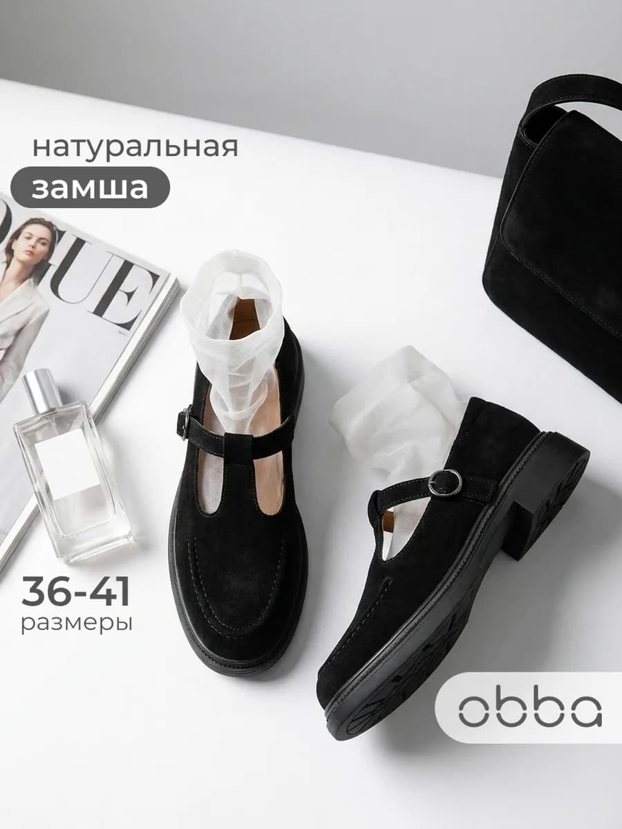 Замшевые туфли Мери Джейн