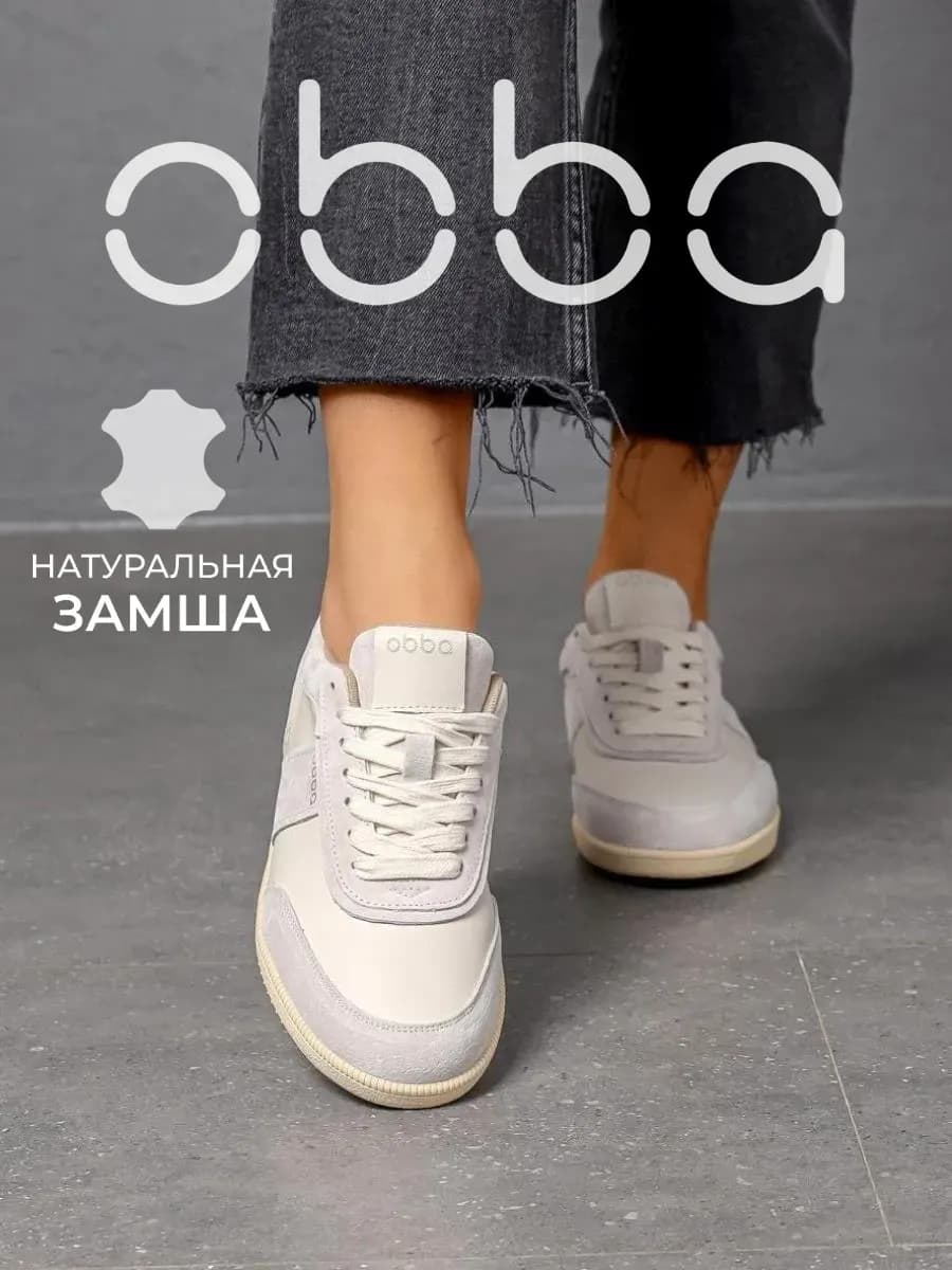 Кеды из натуральной замши на толстой подошве - фото 1