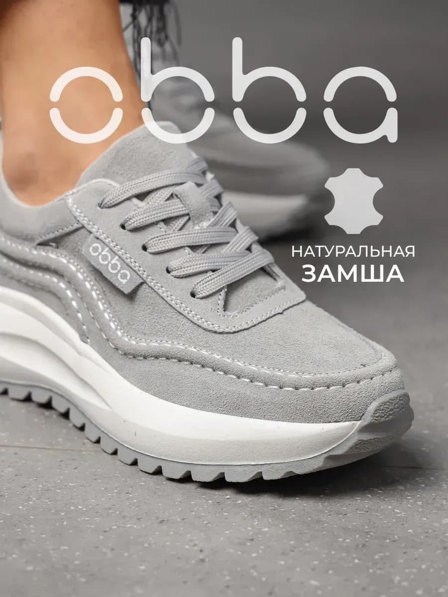Замшевые кроссовки на платформе