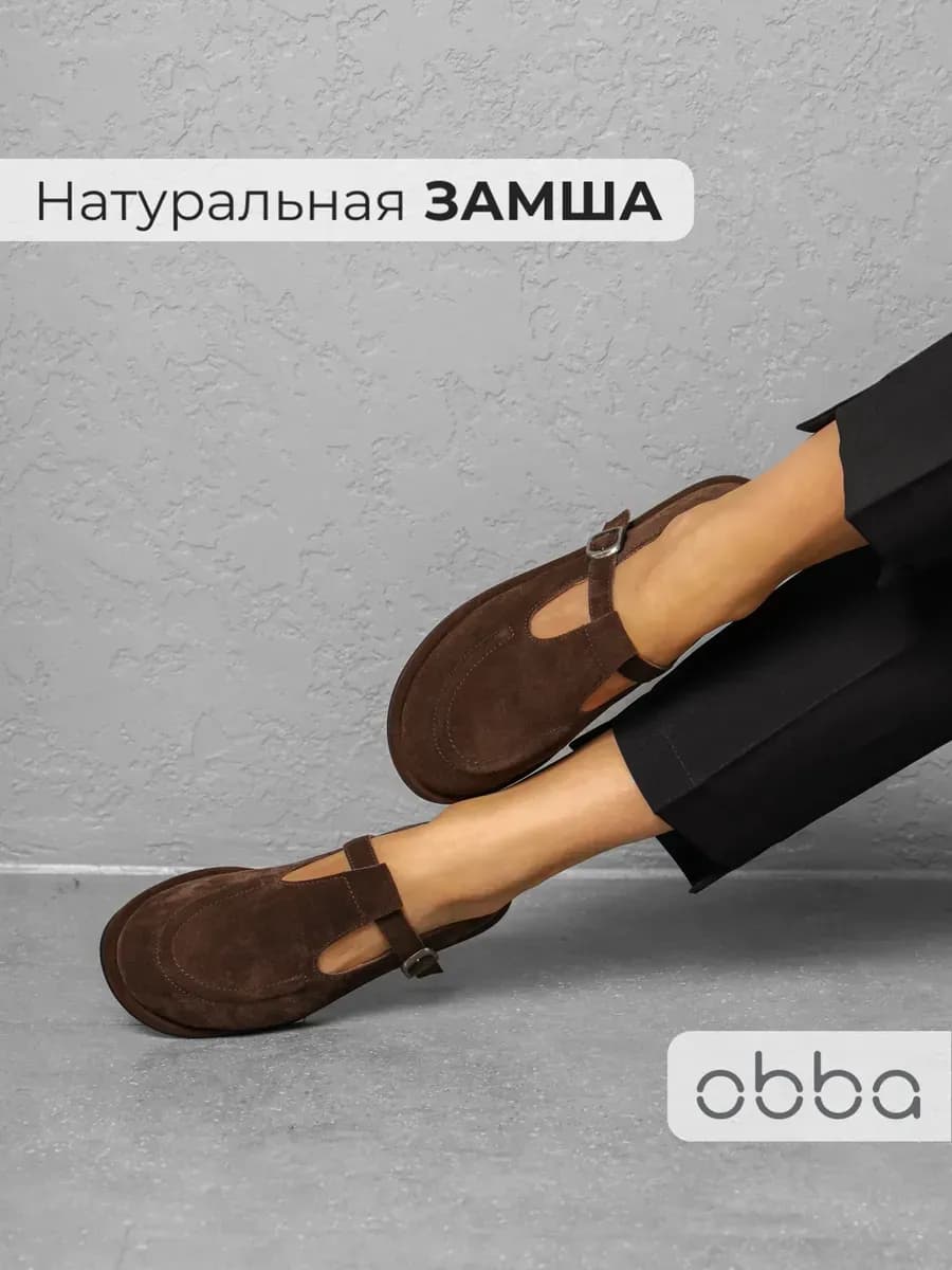 Замшевые туфли на тонкой подошве мягкие с ремешком