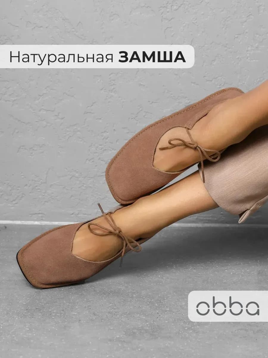 Балетки с квадратным носом и завязками замшевые