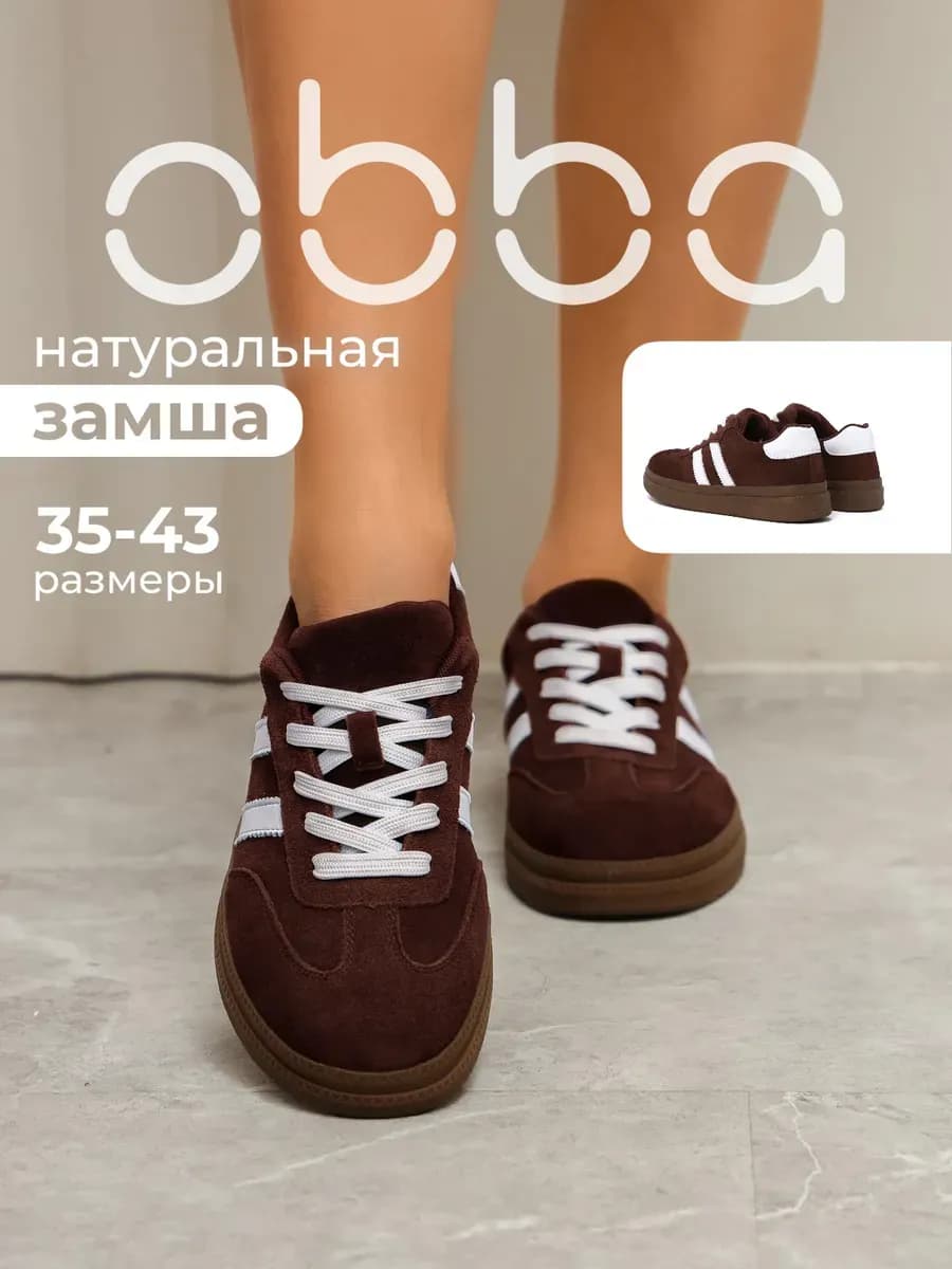 Замшевые кеды на плоской подошве повседневные