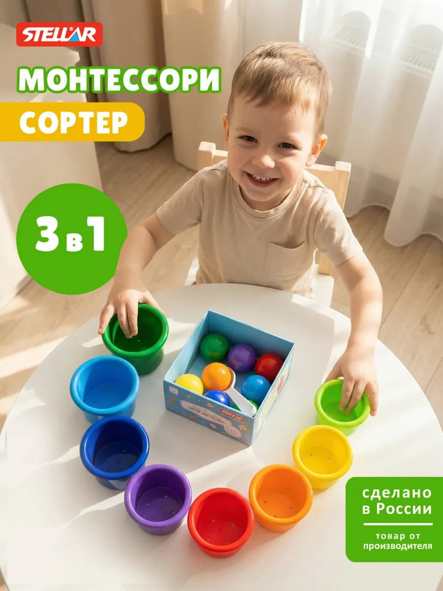 Сортер Монтессори пирамидка стаканчики для малышей 3 в 1