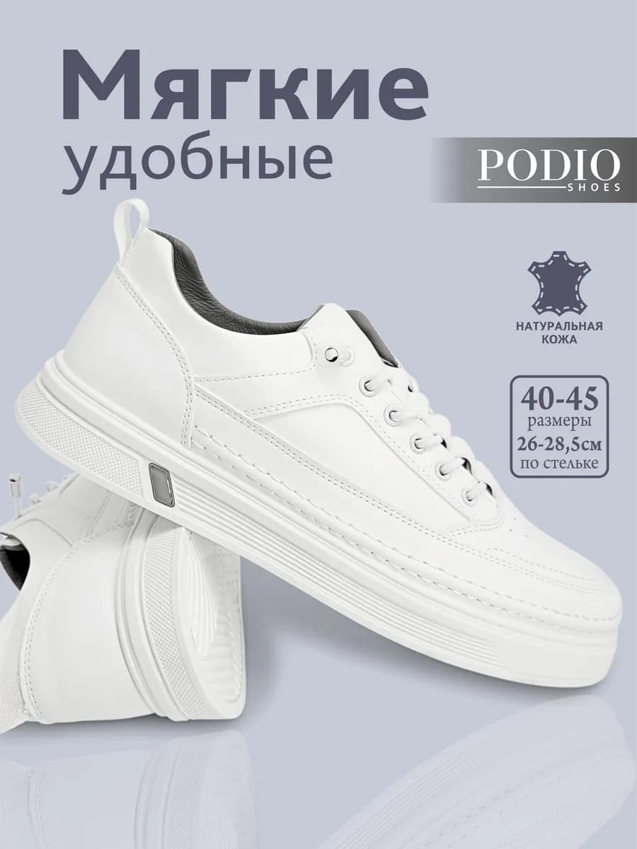 Кожаные кеды на платформе