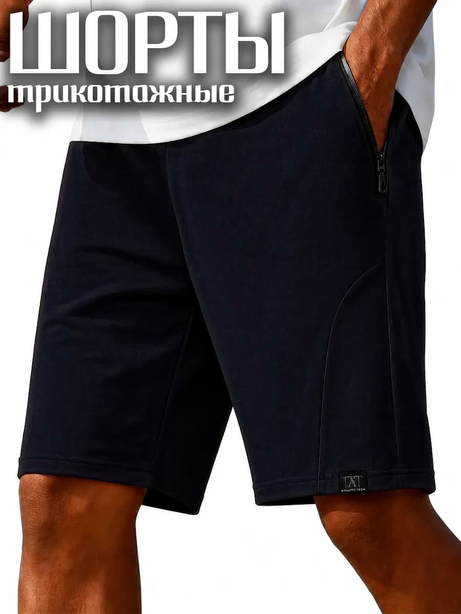 Шорты спортивные летние