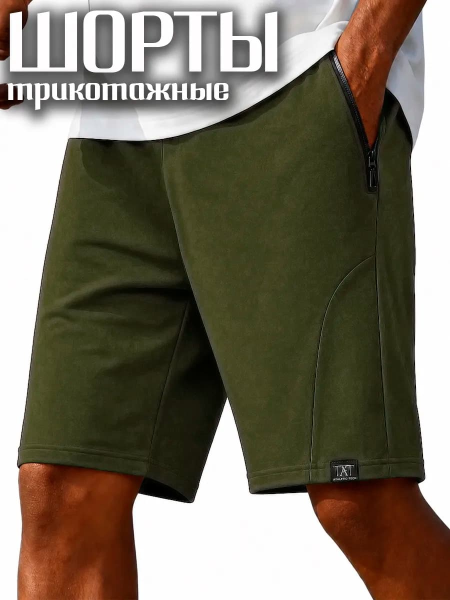 Шорты спортивные летние