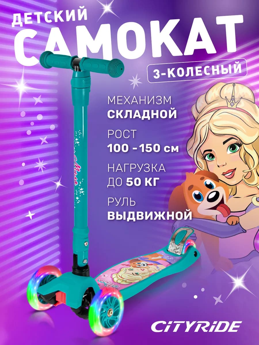 Самокат детский 3-колесный, до 6 лет - фото 1