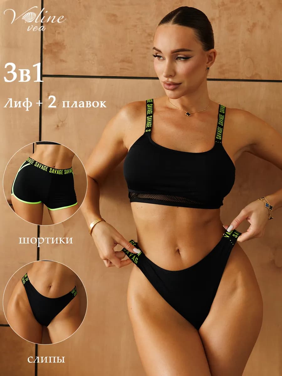 Купальник спортивный 3 в 1 с топом