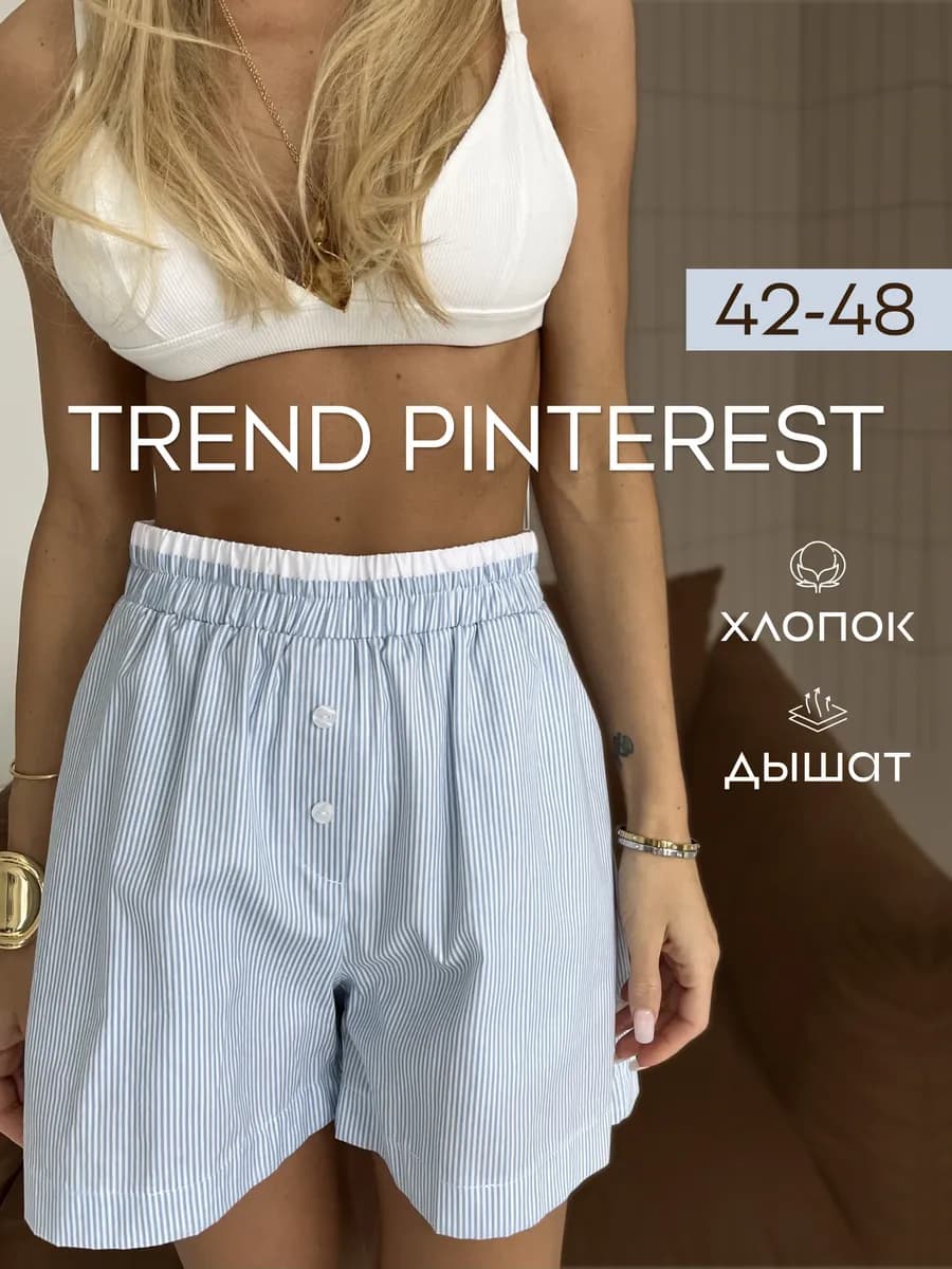 Шорты боксеры в пижамном стиле домашние