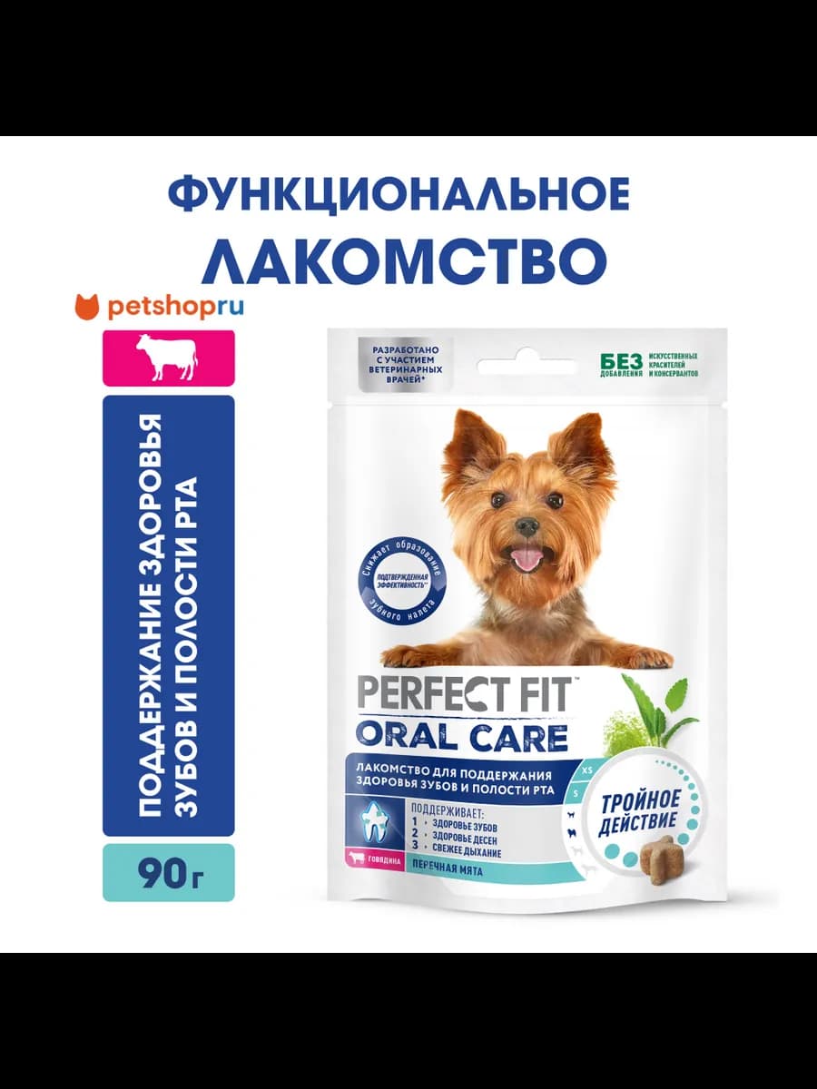 Лакомство для собак мелких пород для здоровья зубов 90г