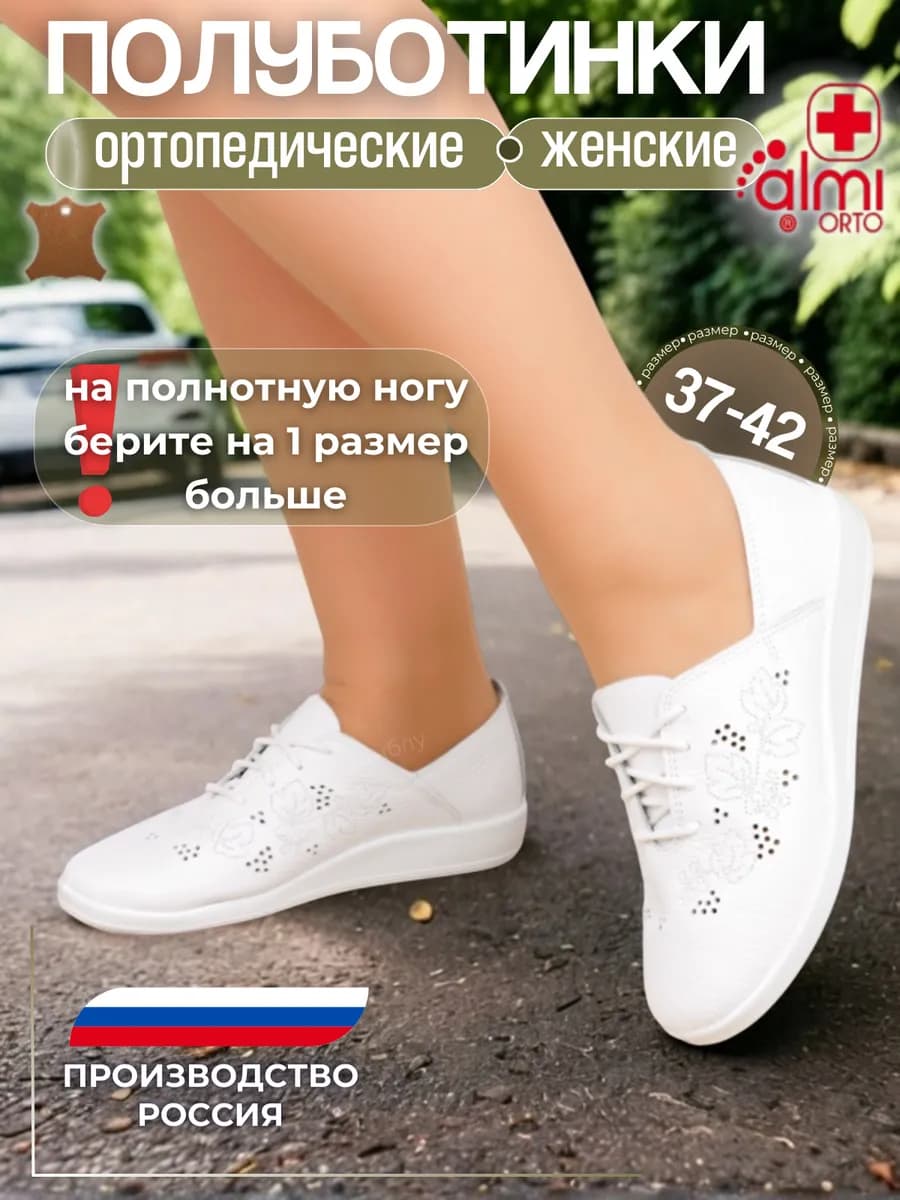 Полуботинки кожаные ортопедические на широкую ногу - фото 1