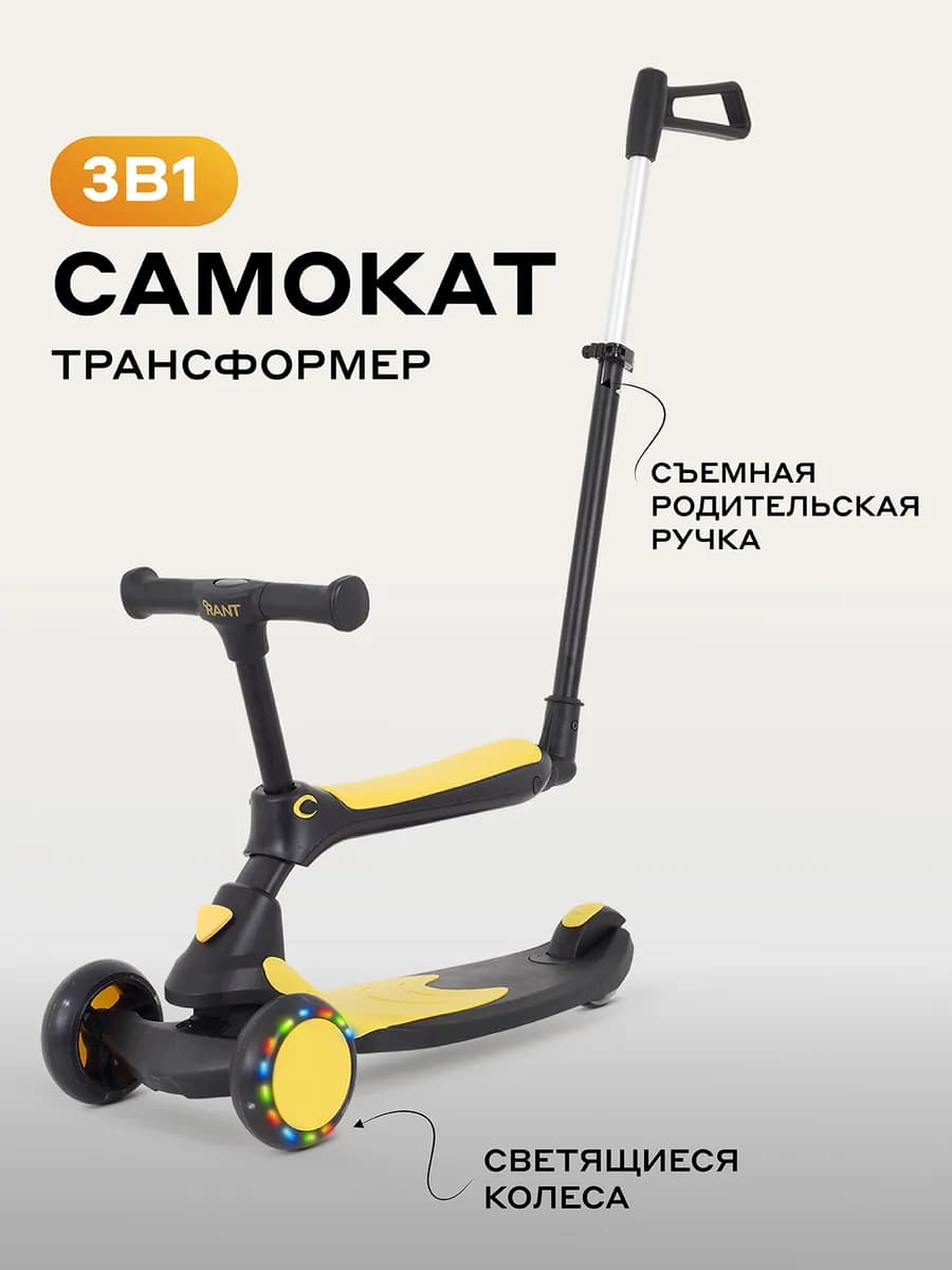 Cамокат детский 3-колесный Rider Plus, беговел с ручкой