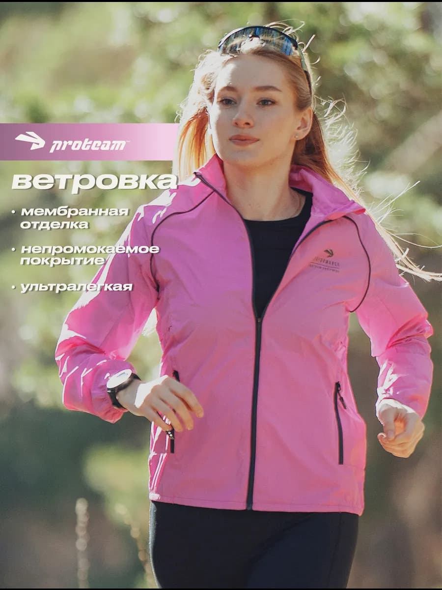 Ветровка для бега спортивная
