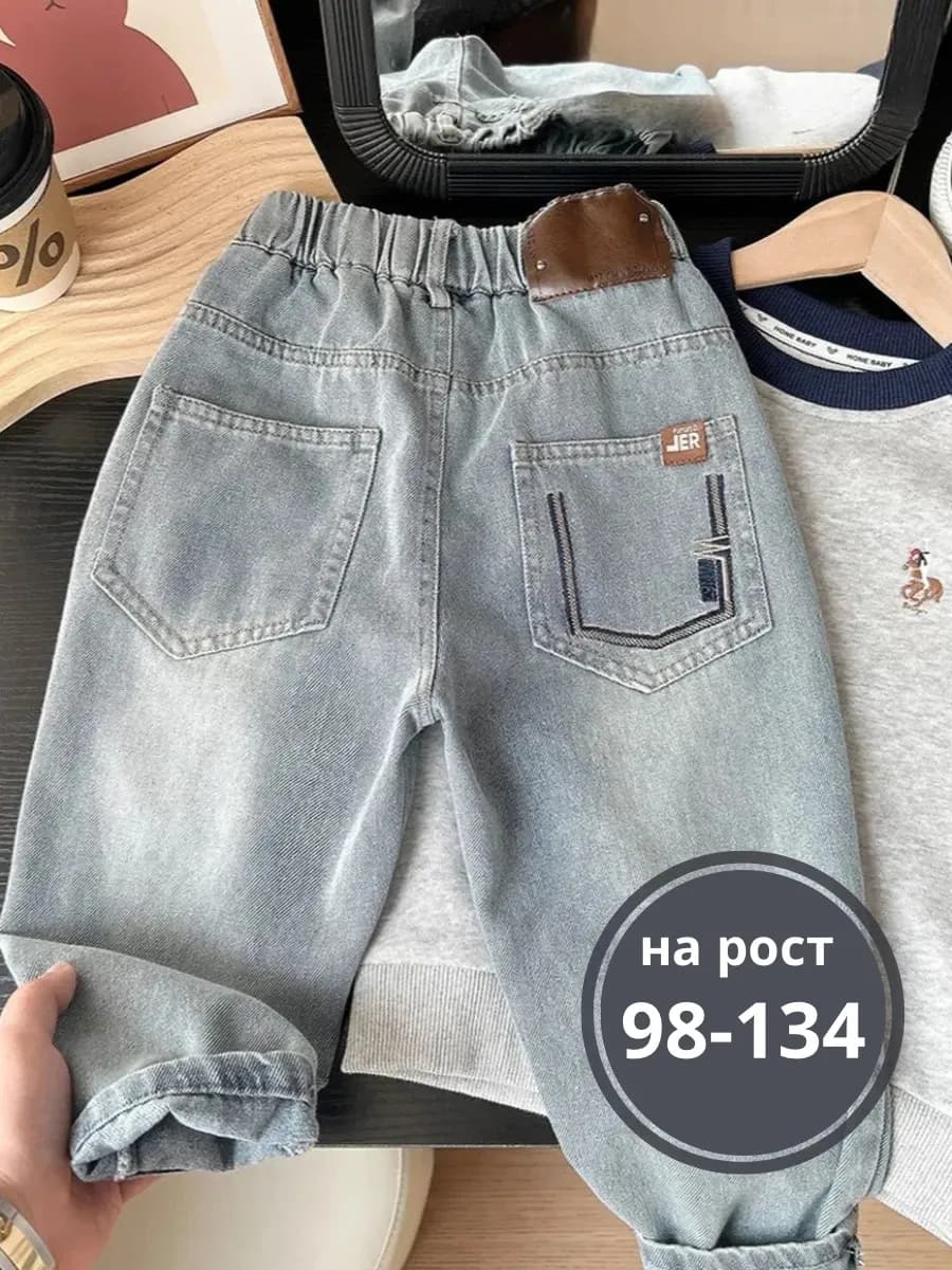 Джинсы детские для мальчика на резинке