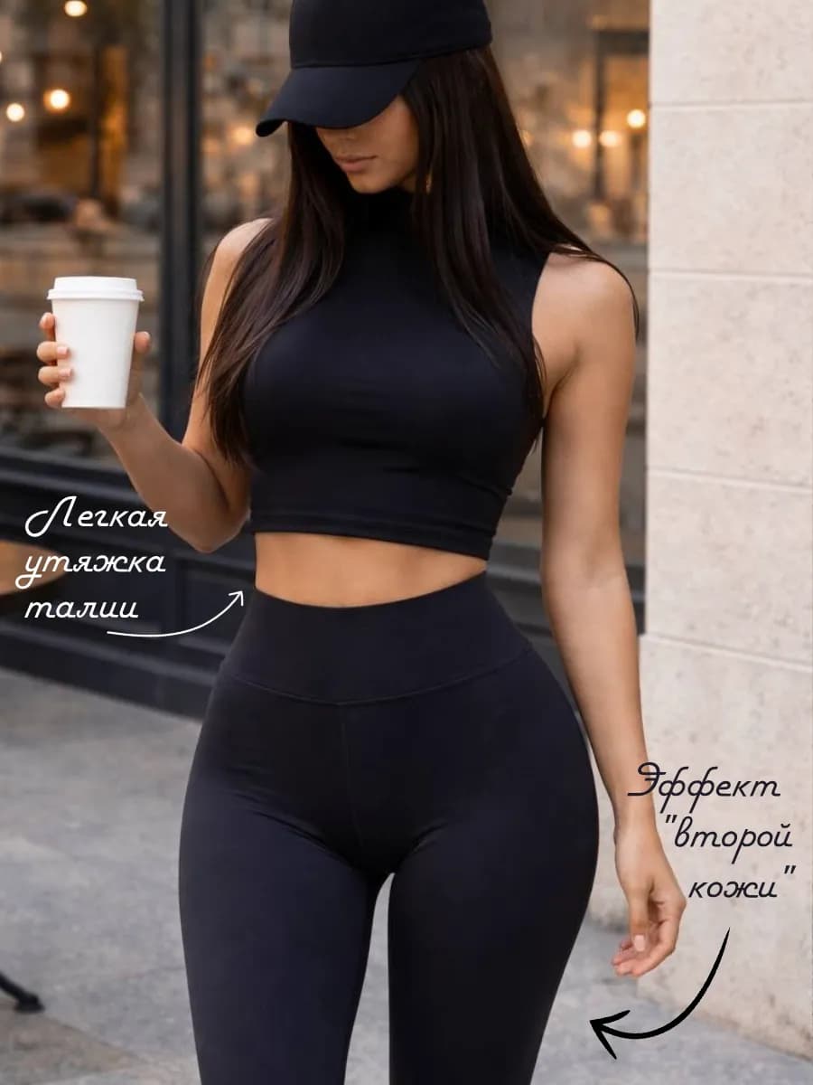 Леггинсы спортивные гладкие