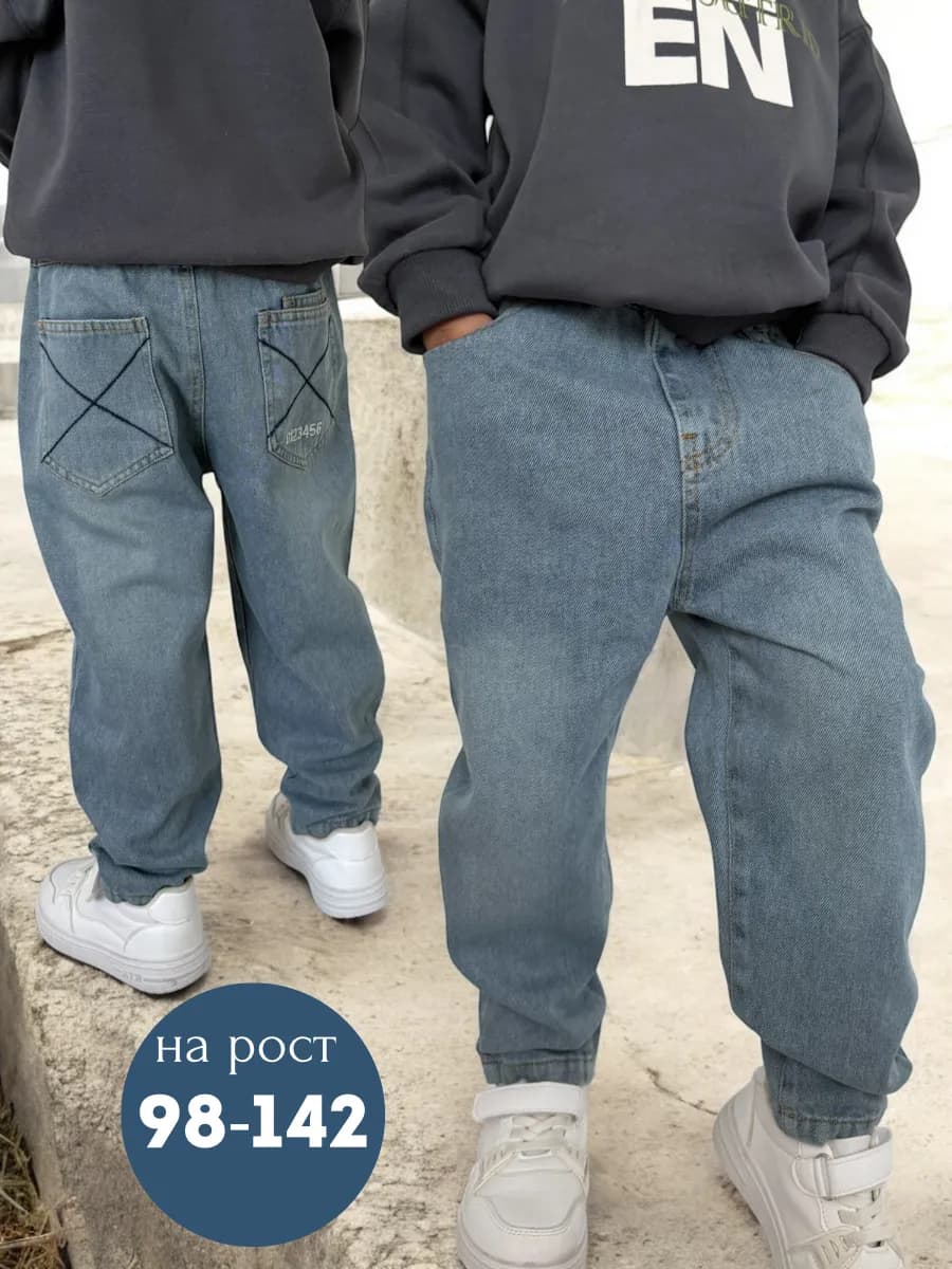 Джинсы для мальчика широкие бананы