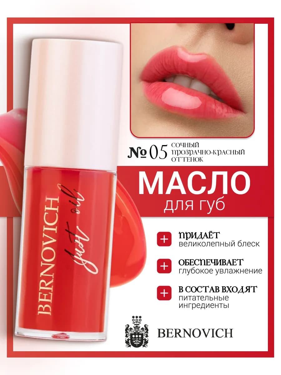 Масло блеск для губ восстанавливающий, питательный Just Oil