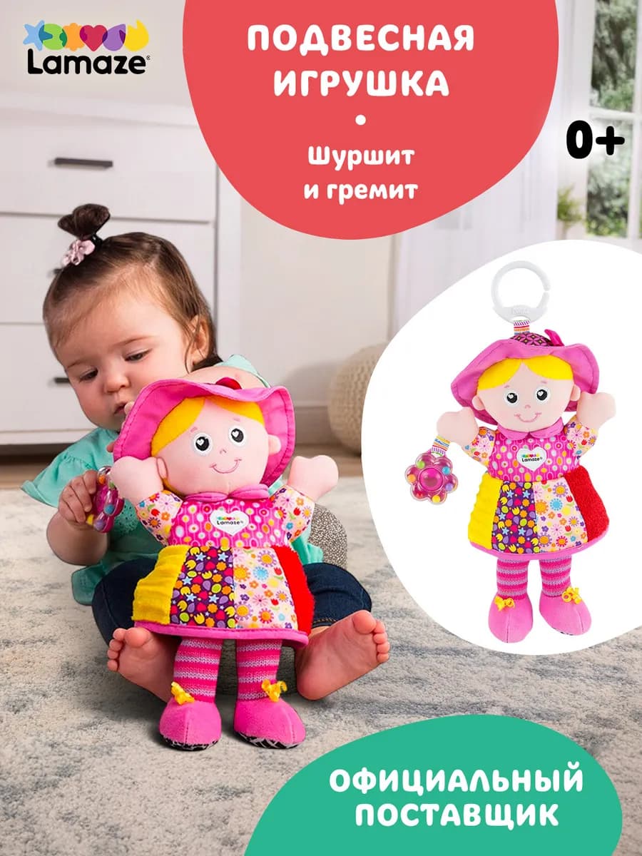 Ламаз Игрушка для девочек 0+, Кукла Эмилия - фото 1