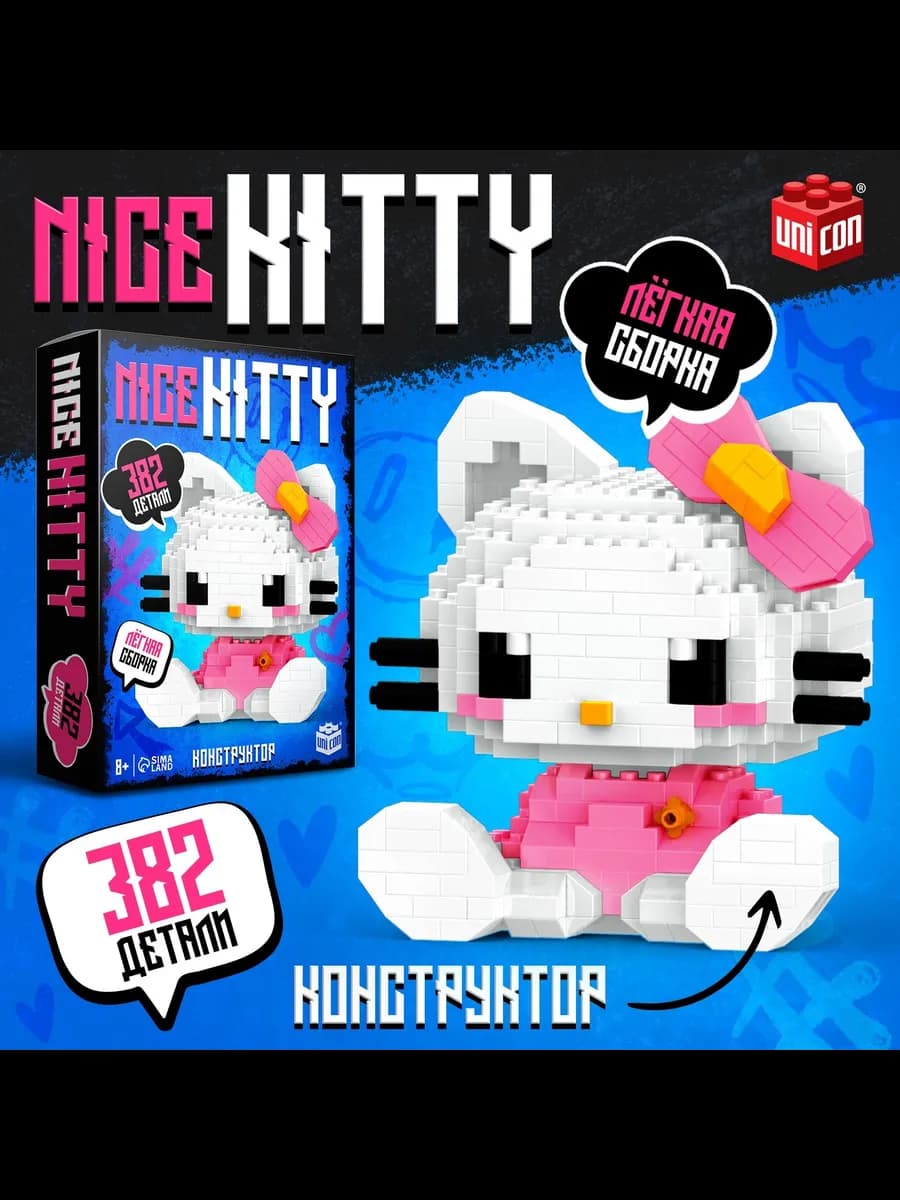 Конструктор «Hello Kitty», 382 детали