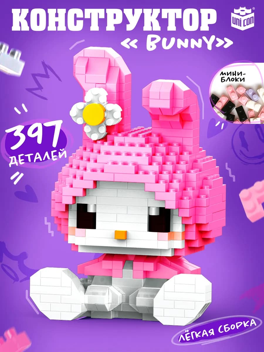 Конструктор для девочек кролик Hello Kitty, 406 деталей