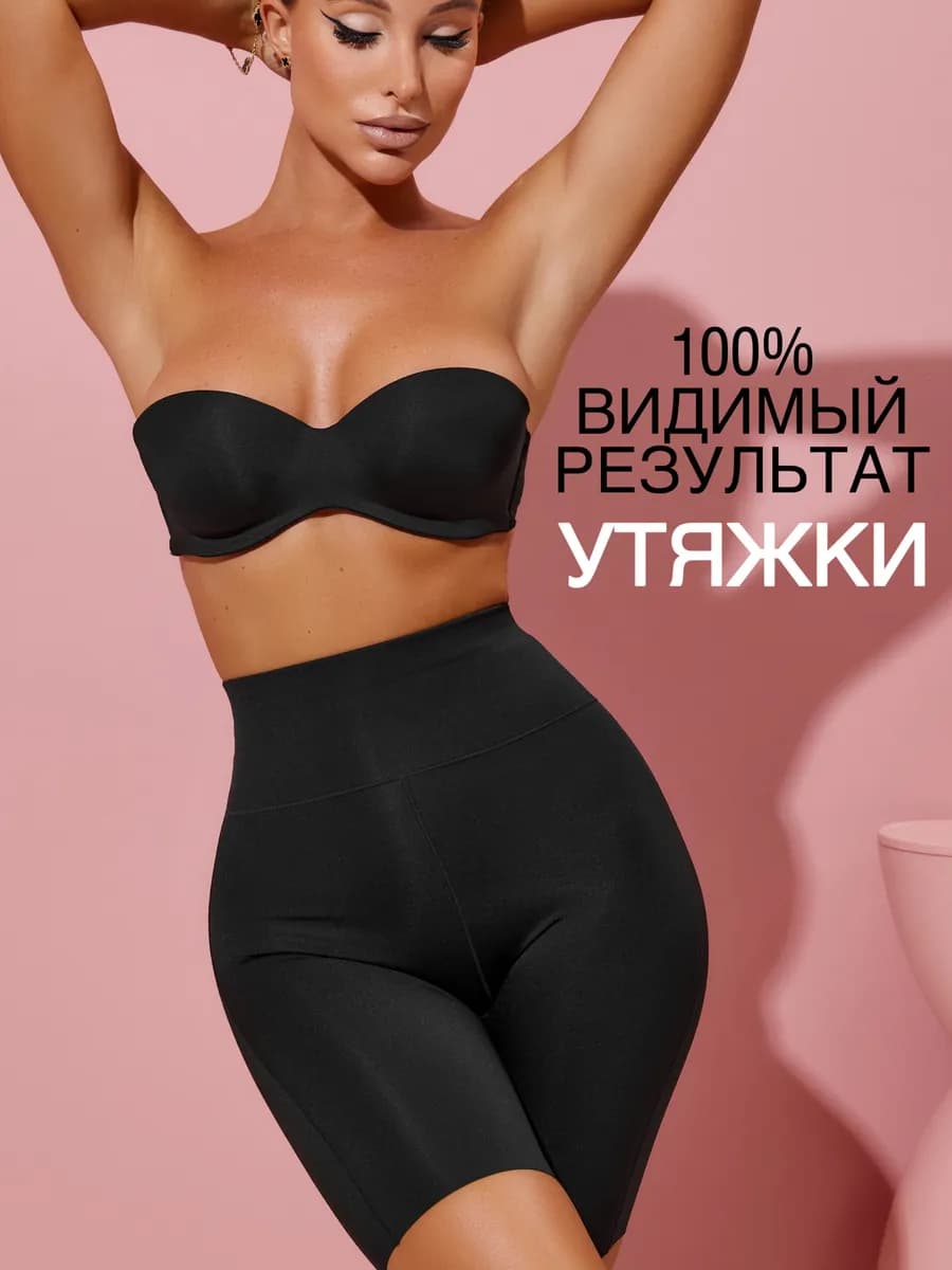 корректирующее белье высокие утягивающие живот трусы шорты