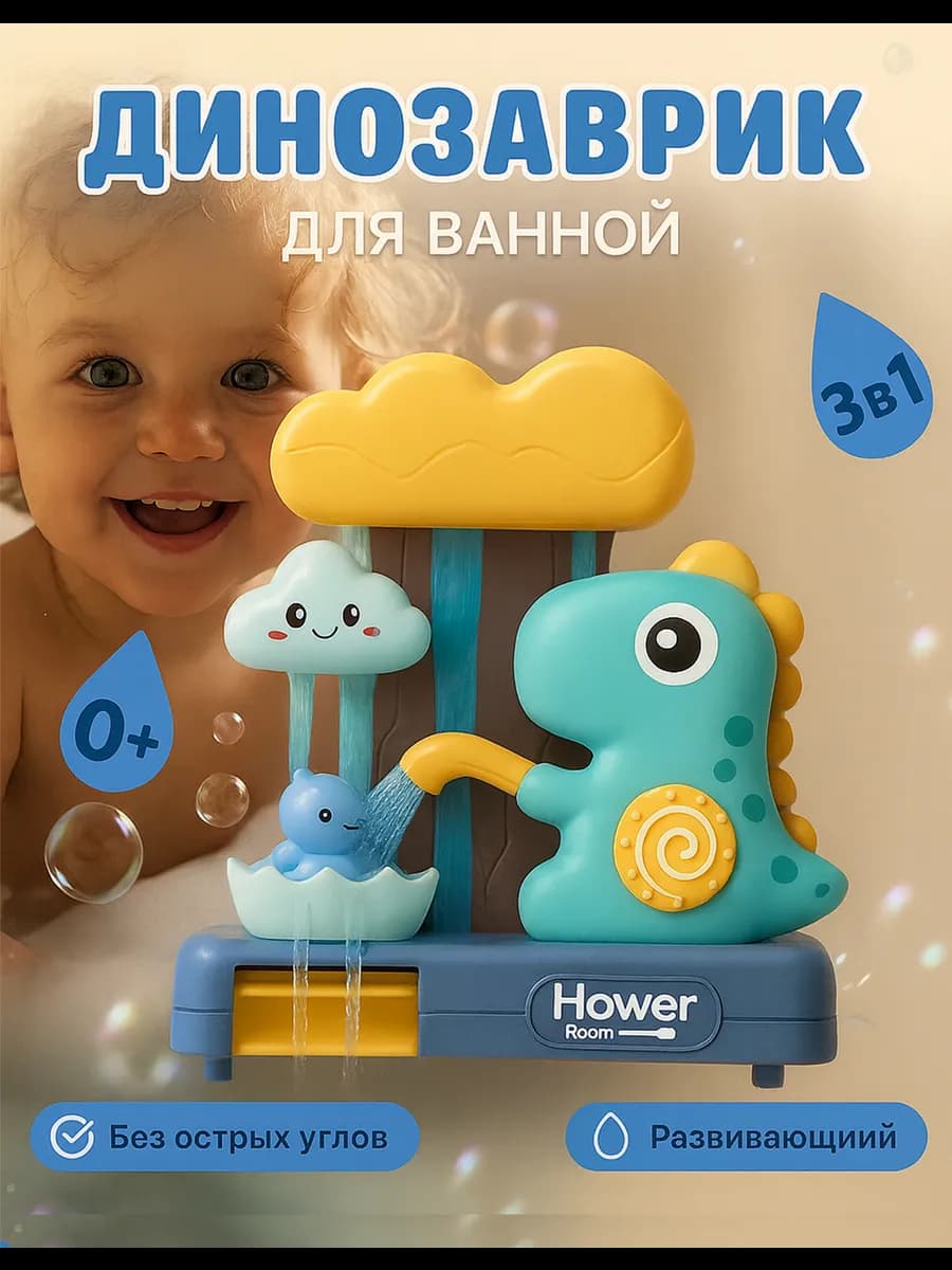 Игрушки для ванной на присосках водяная мельница для купания…