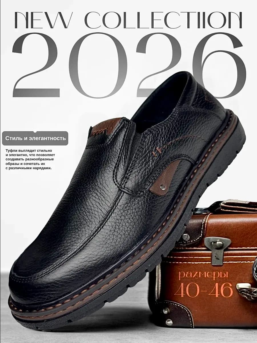 Туфли демисезонные без шнурка