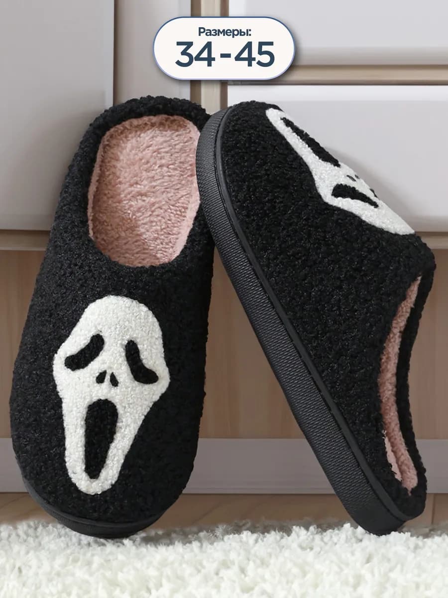 Тапочки домашние мягкие