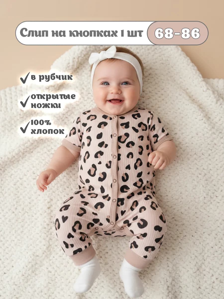 Комбинезон для малышей, слип для новорожденных