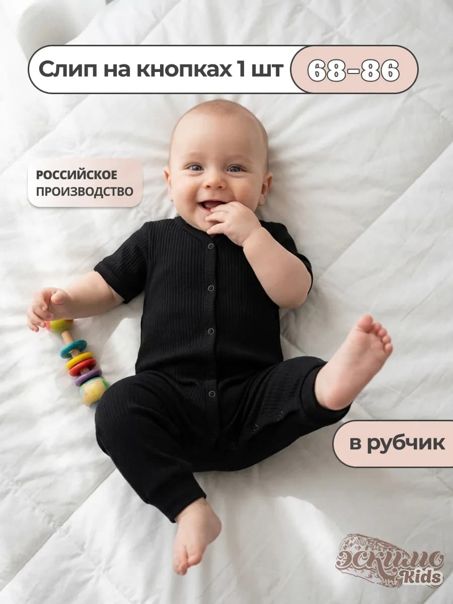 Комбинезон для малышей, слип для новорожденных