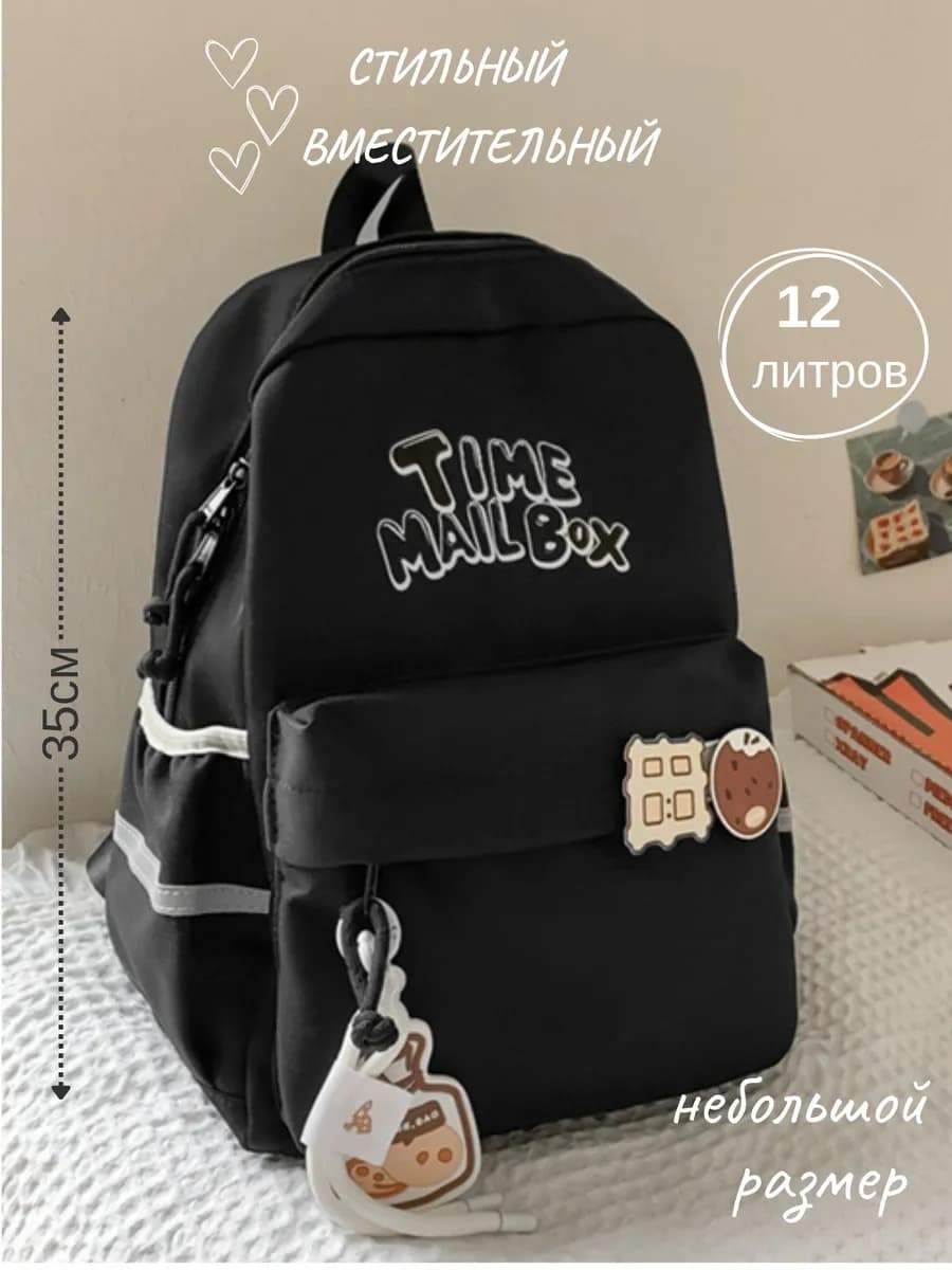 Рюкзак школьный для девочки подростков небольшой