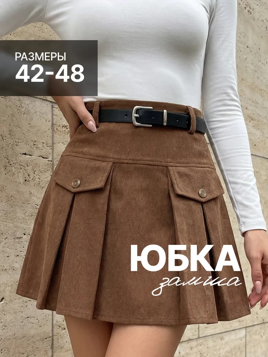 Юбка y2k мини вельветовая в складку у2к