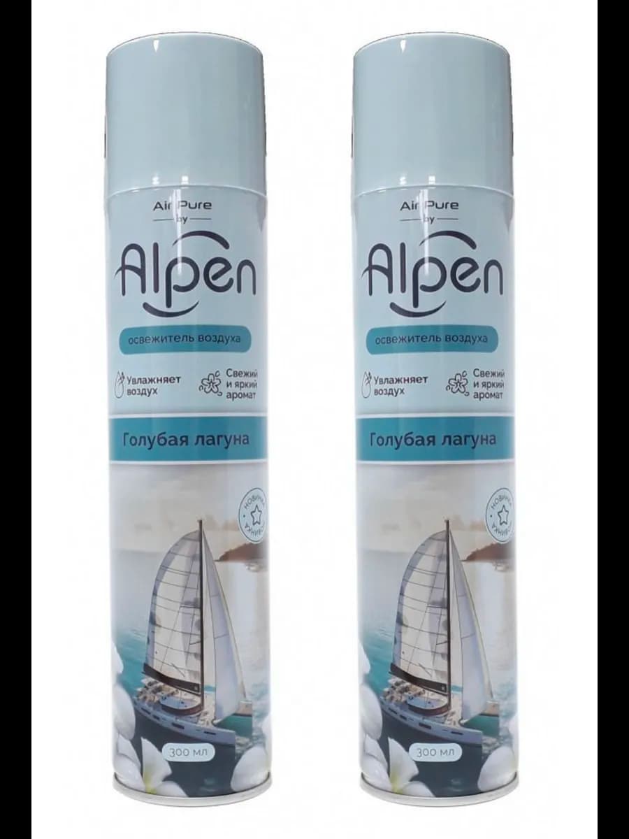 Освежитель воздуха Голубая лагуна, 300 мл 2 штуки