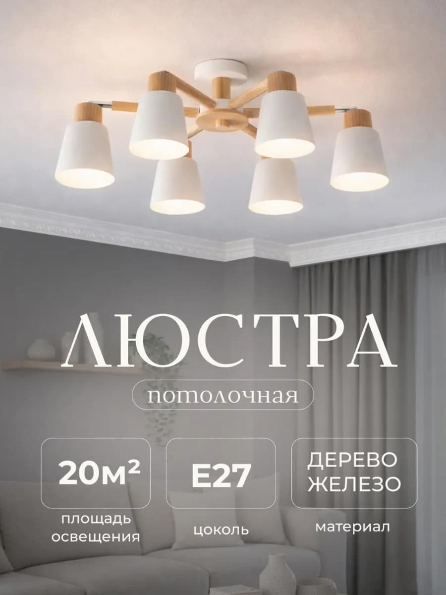 Люстра потолочная с лампочками современная