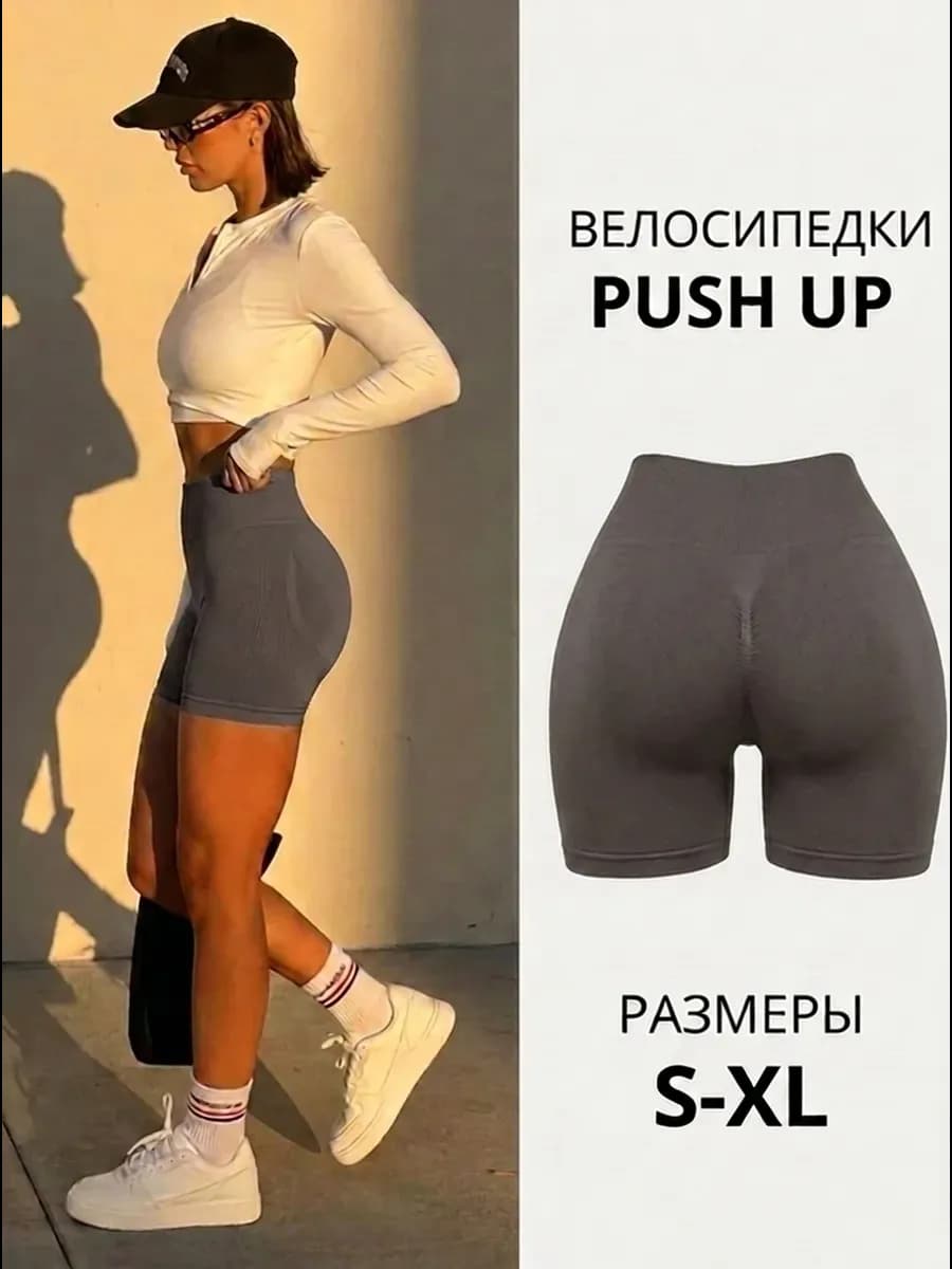 Женские шорты велосипедки короткие утягивающие спортивные