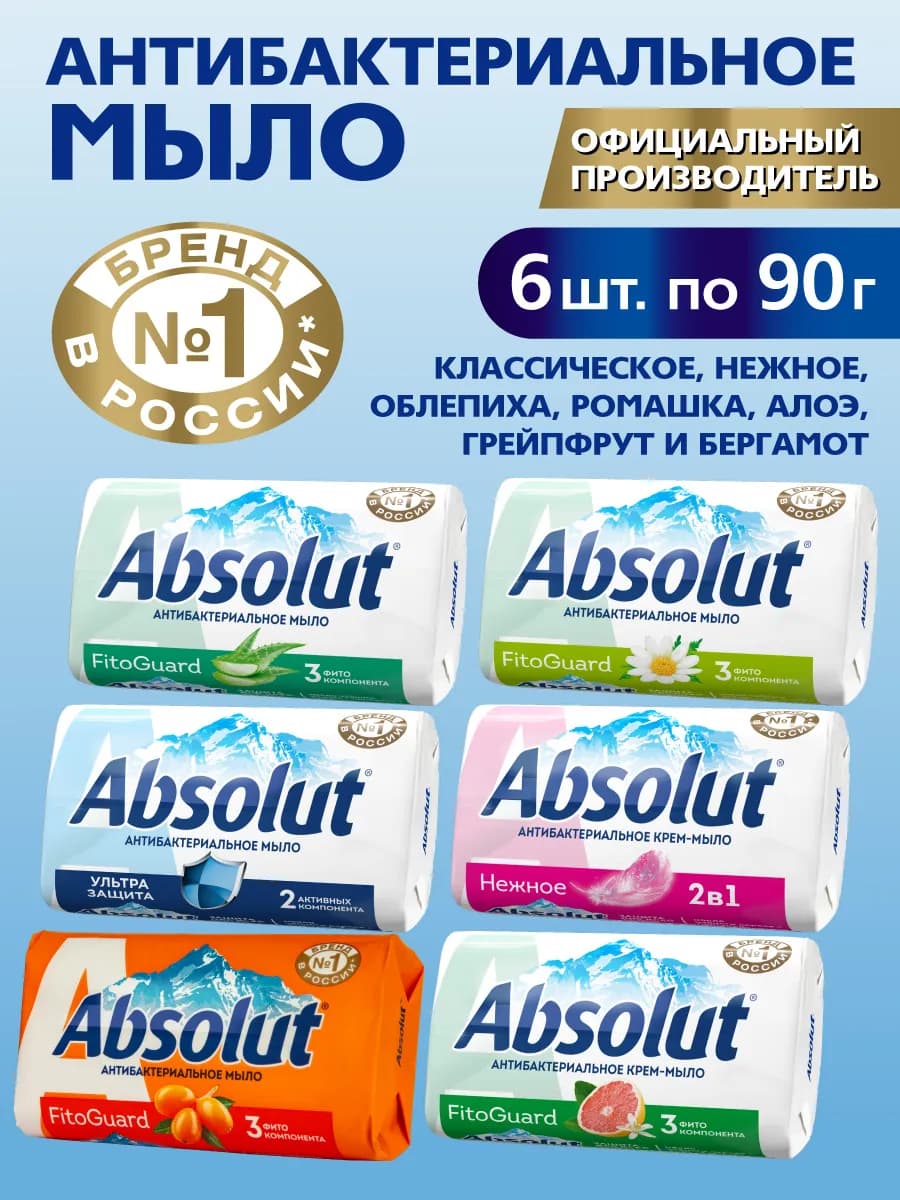 Мыло туалетное твердое микс №1 6х90 гр