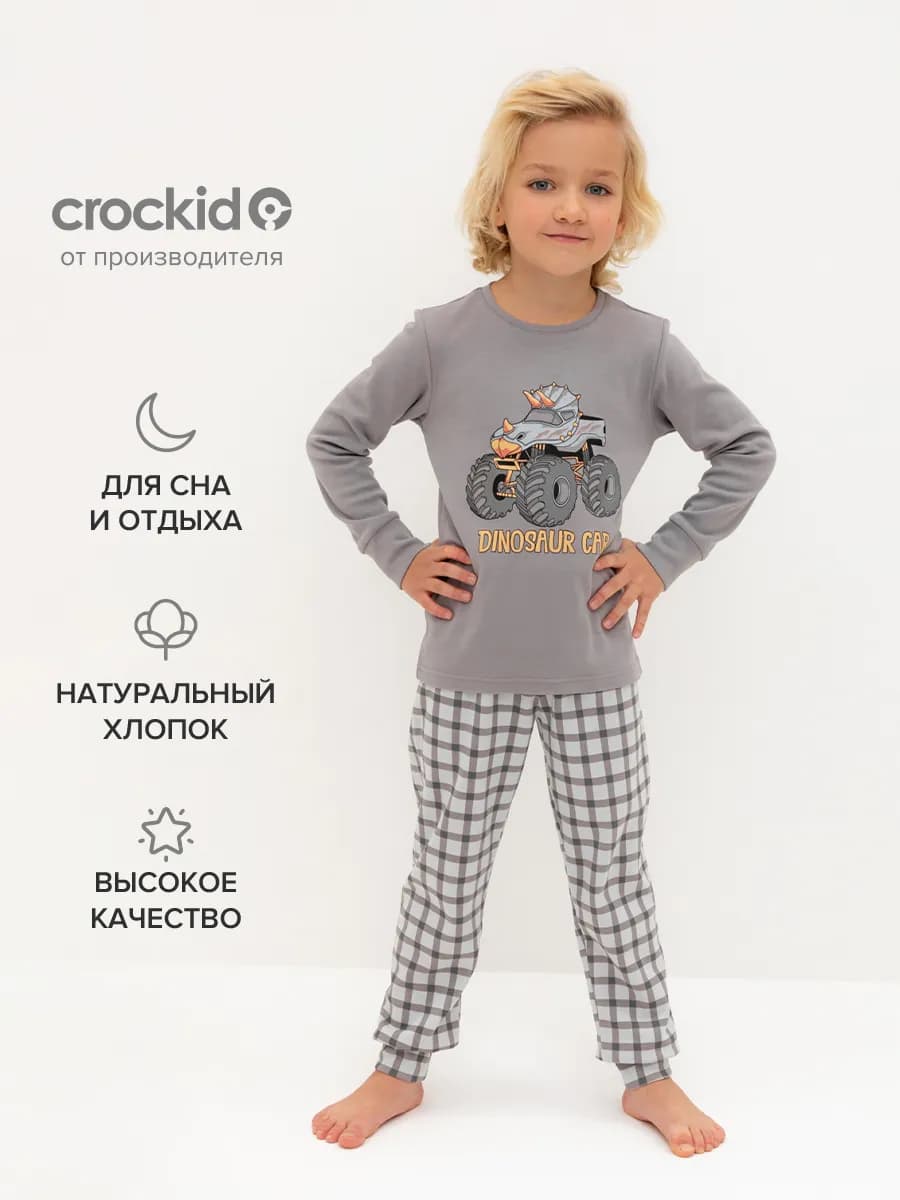 Пижама хлопковая с брюками для мальчика - фото 1