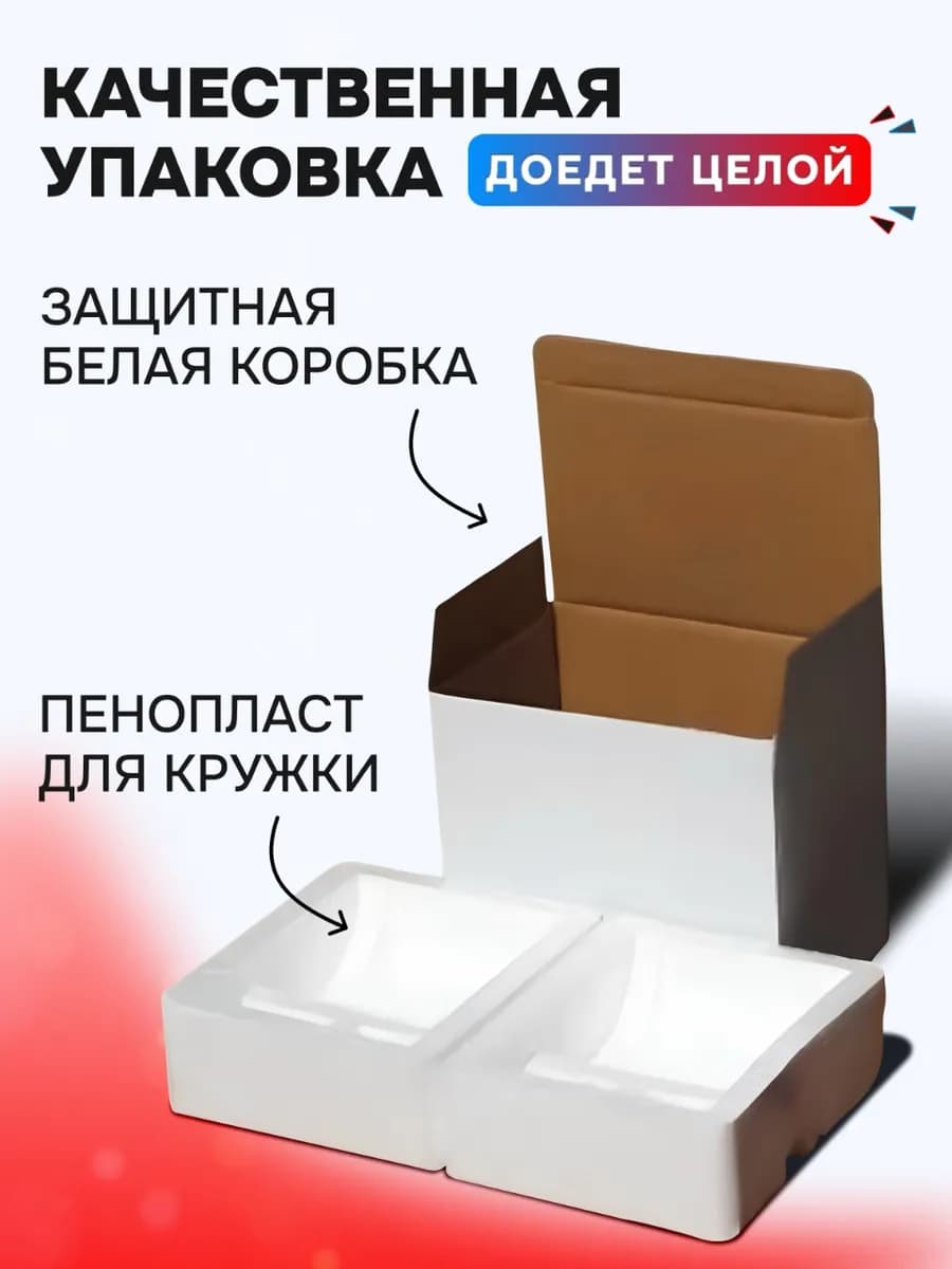 Кружка хамелеон для чая и кофе подарок на Новый год 2026