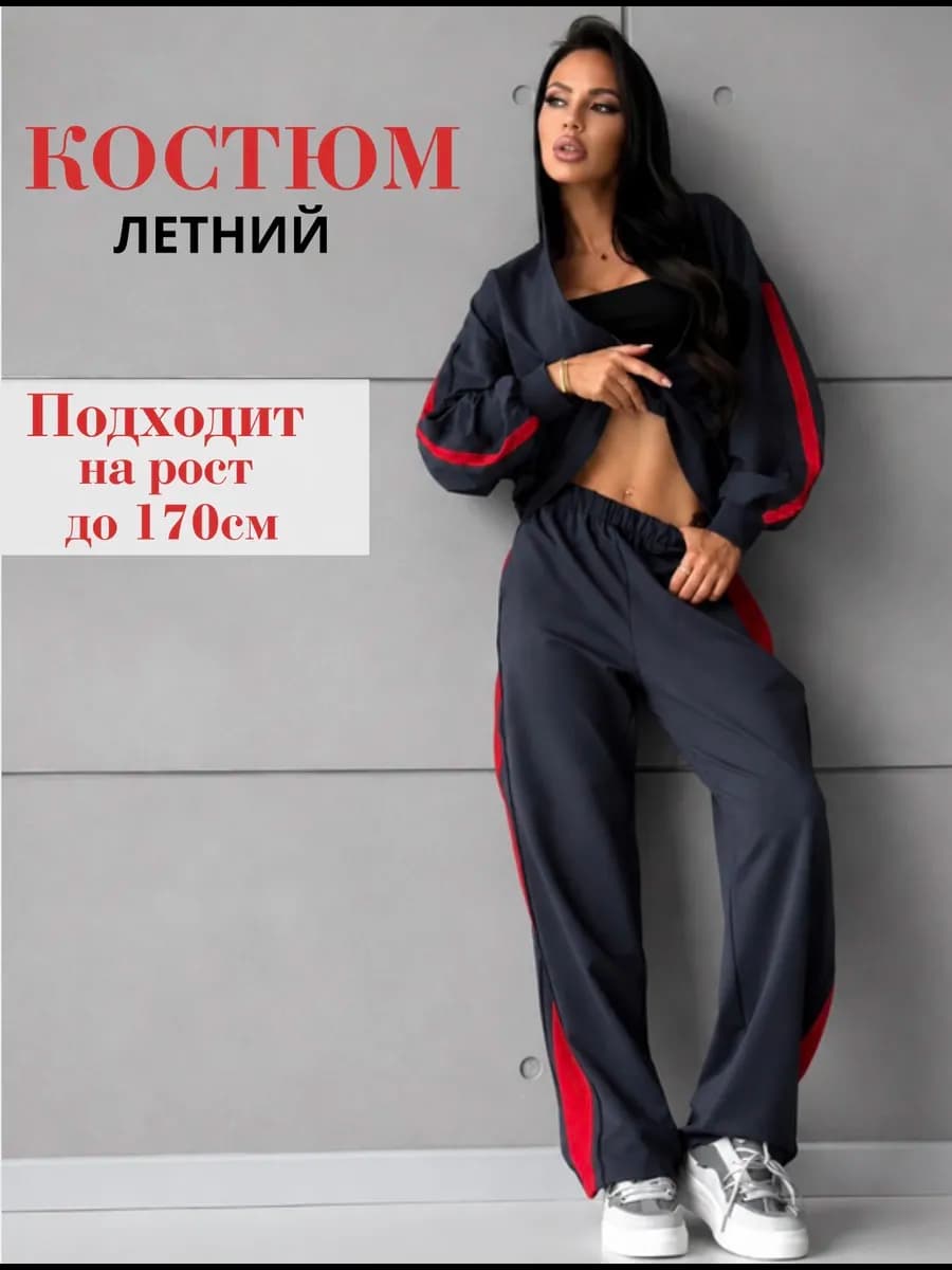 Спортивный костюм летний женский